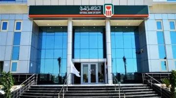 نسبة قياسية 22% عائد شهادات البنك الأهلي تجذب المدخرين في 2026